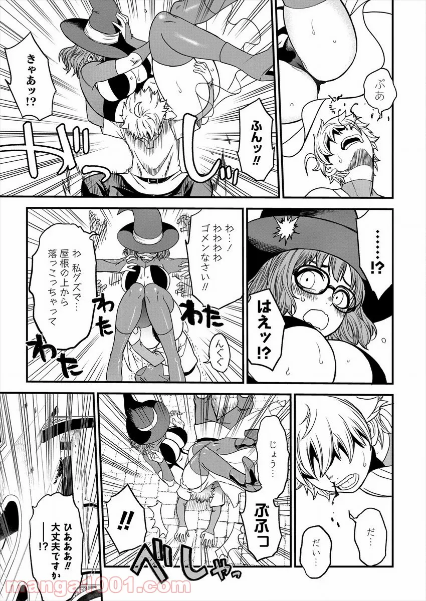 チートイーター異世界召喚尽く滅ぶべし - 第4話 - Page 7