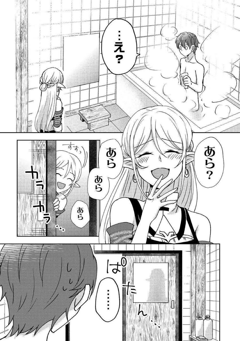 チートなタブレットを持って快適異世界生活 第5話 - Trang 23