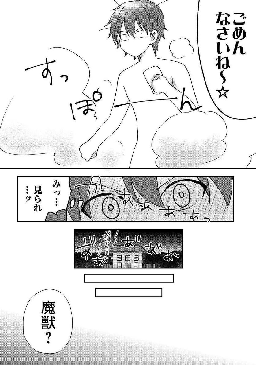 チートなタブレットを持って快適異世界生活 第5話 - Trang 24