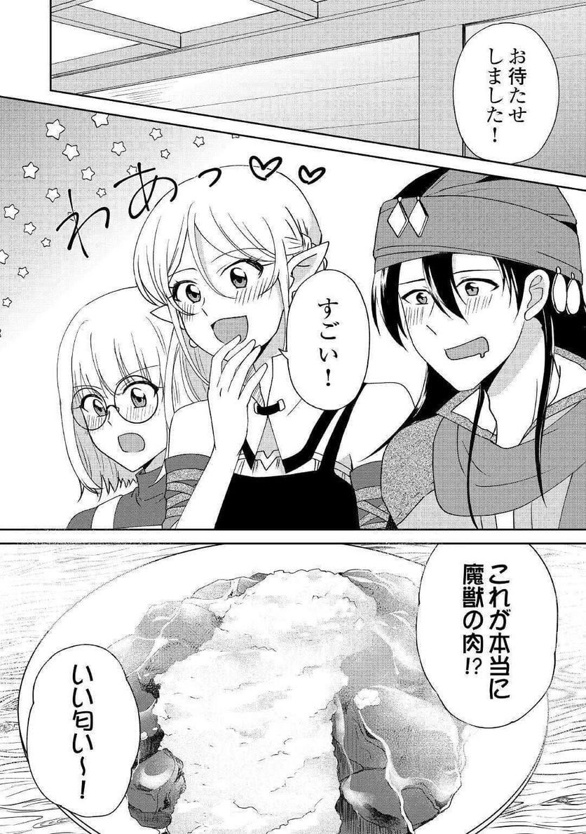 チートなタブレットを持って快適異世界生活 第6話 - Trang 8