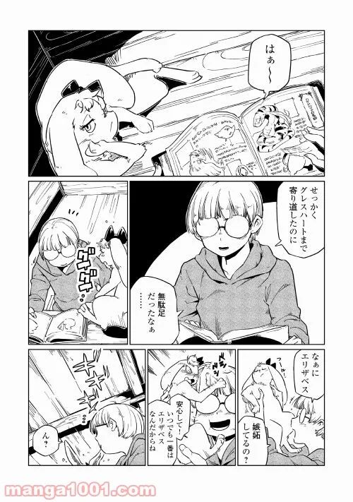 転生王子は（学園でも）ダラけたい - 第1話 - Page 6