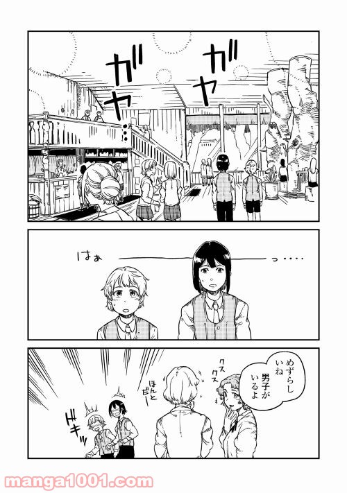 転生王子は（学園でも）ダラけたい - 第7話 - Page 6