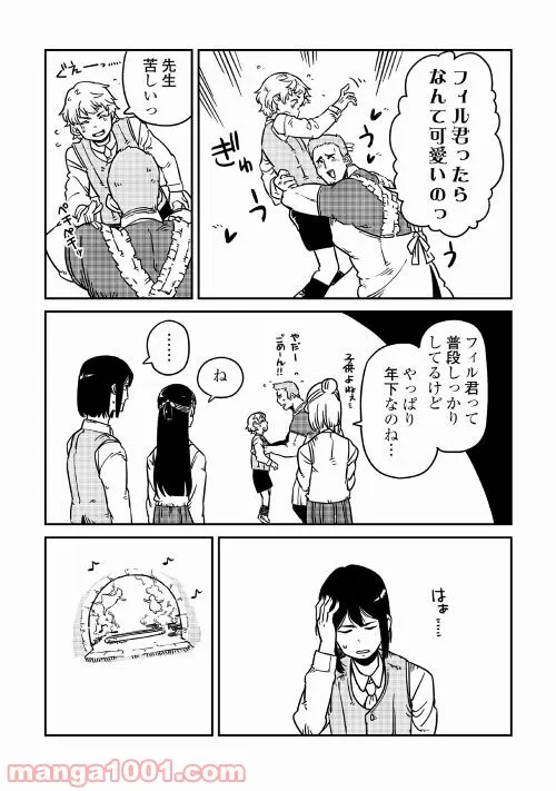 転生王子は（学園でも）ダラけたい - 第8話 - Page 31