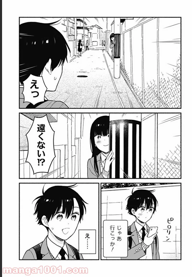 赤面しないで関目さん - 第3話 - Page 3