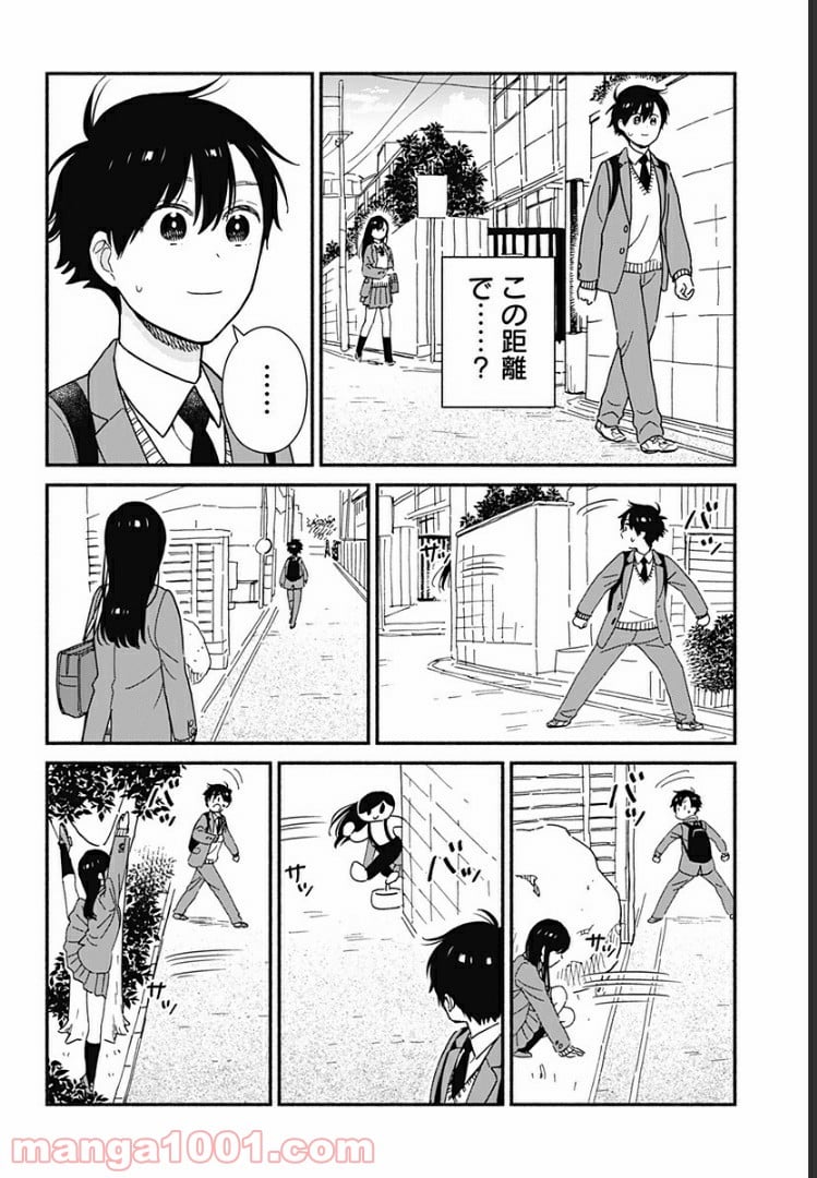 赤面しないで関目さん - 第3話 - Page 4