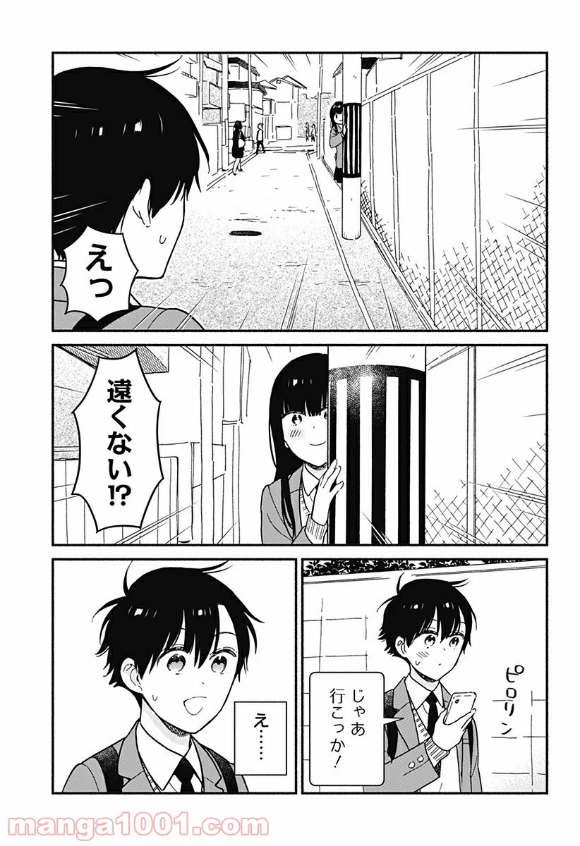 赤面しないで関目さん - 第4話 - Page 3