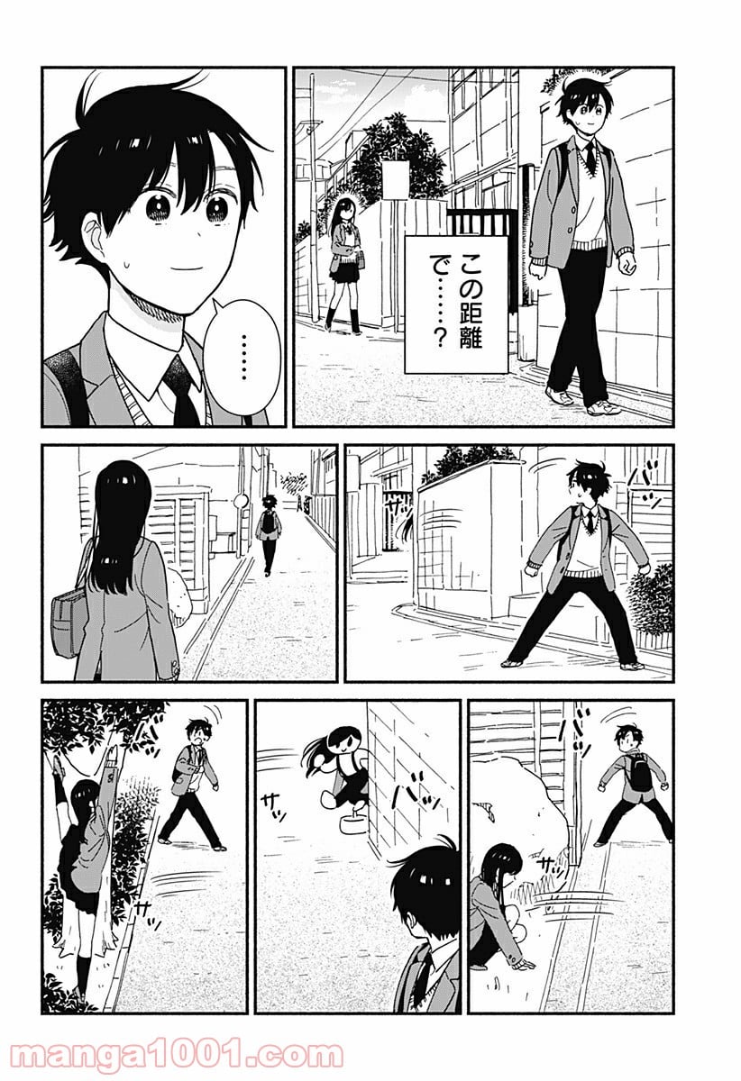 赤面しないで関目さん - 第4話 - Page 4