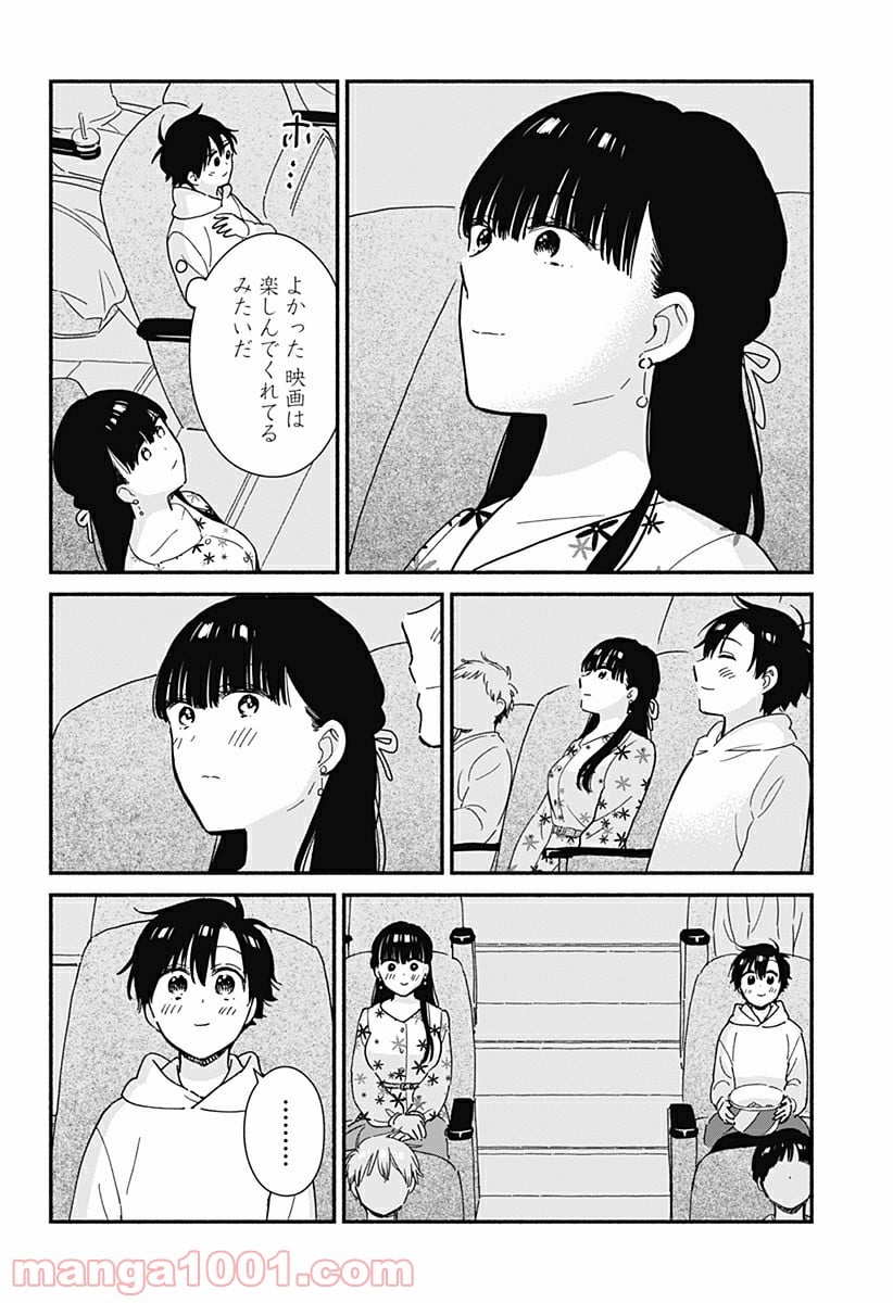 赤面しないで関目さん - 第6話 - Page 6