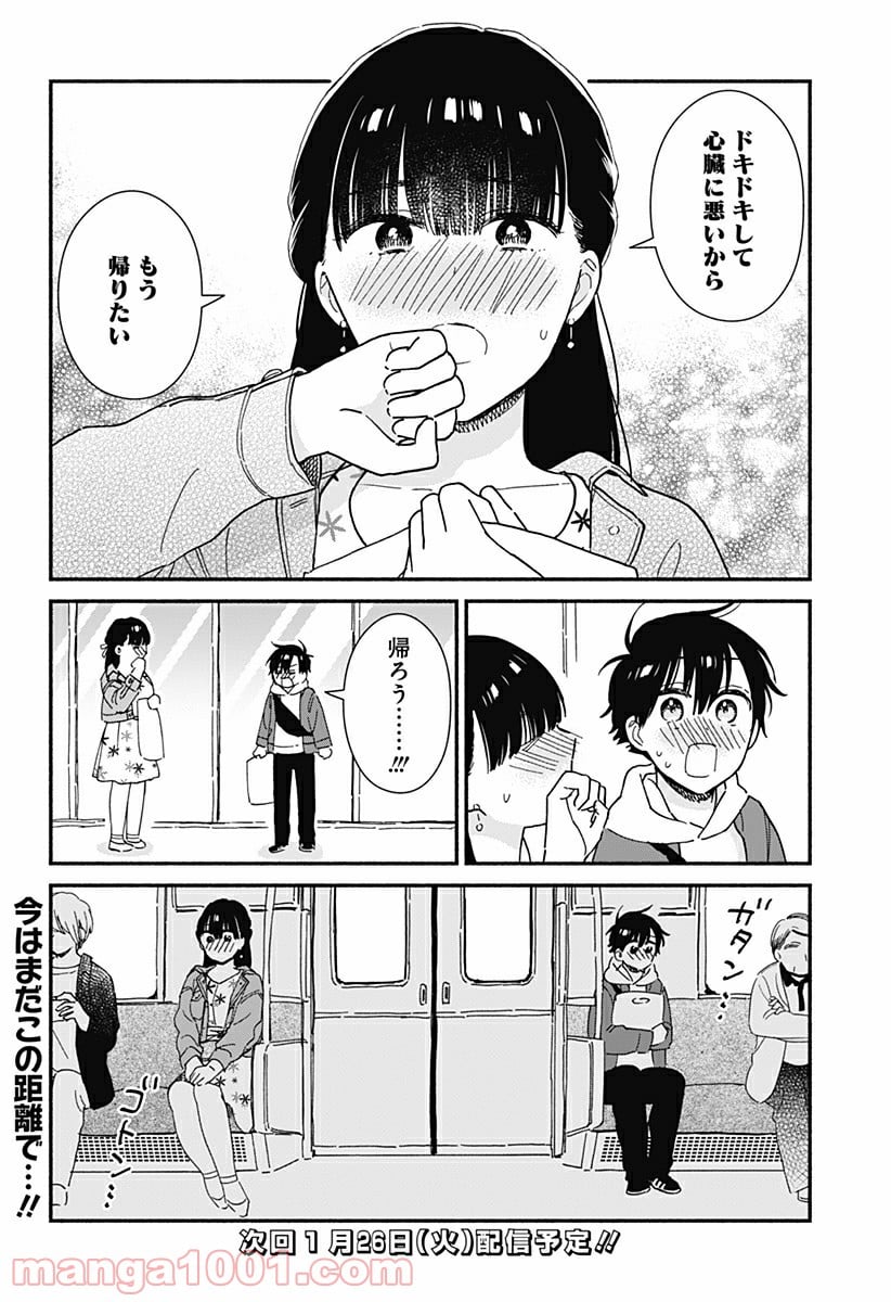 赤面しないで関目さん - 第6話 - Page 10