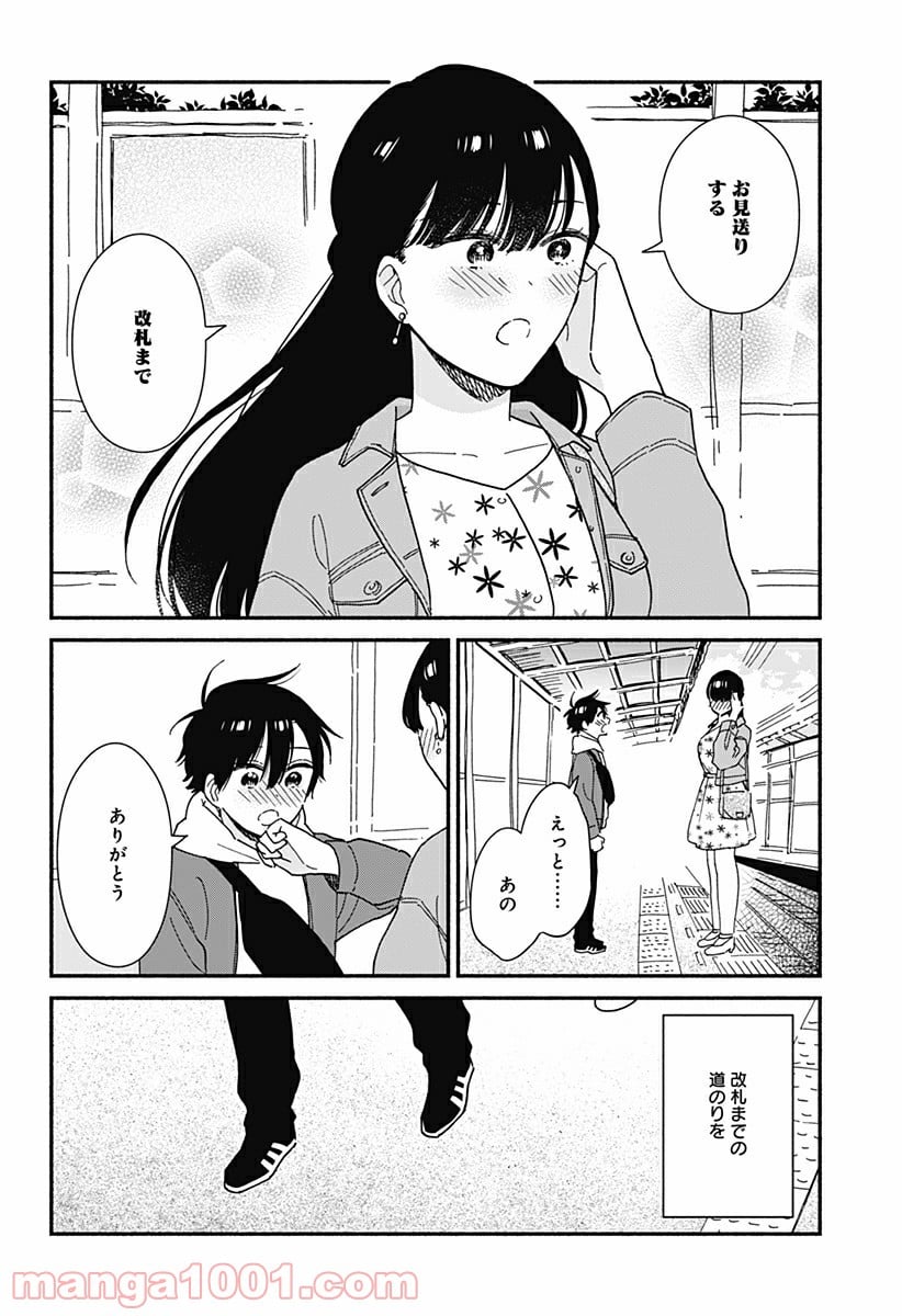 赤面しないで関目さん - 第7話 - Page 6