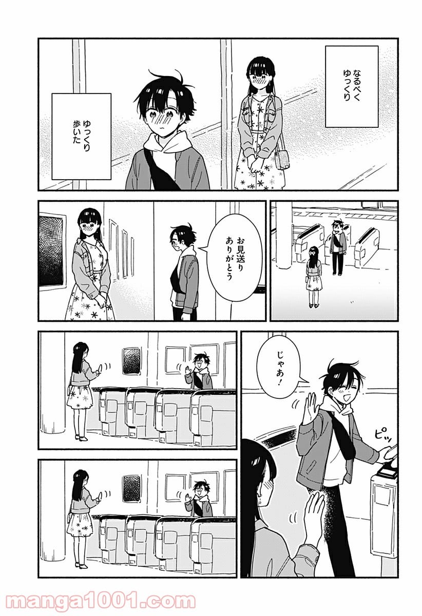 赤面しないで関目さん - 第7話 - Page 7