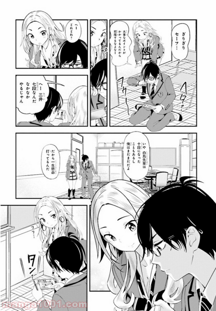 一色さんはうまぶりたいっ！ - 第4話 - Page 8