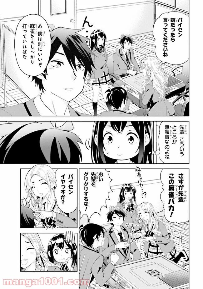 一色さんはうまぶりたいっ！ - 第5話 - Page 7