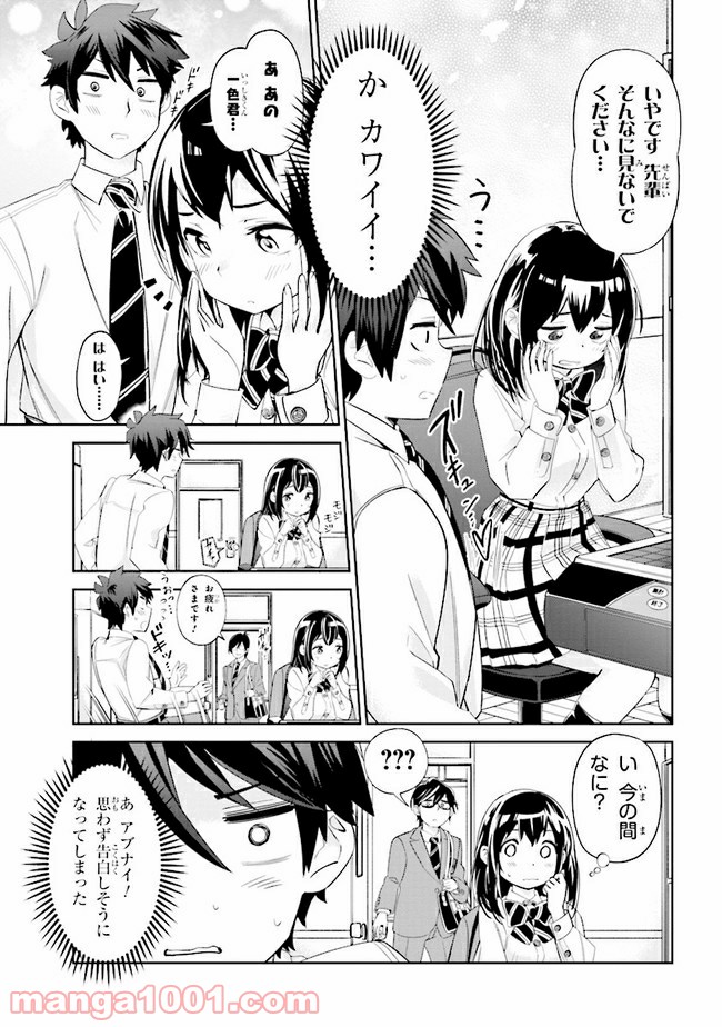 一色さんはうまぶりたいっ！ - 第6話 - Page 5