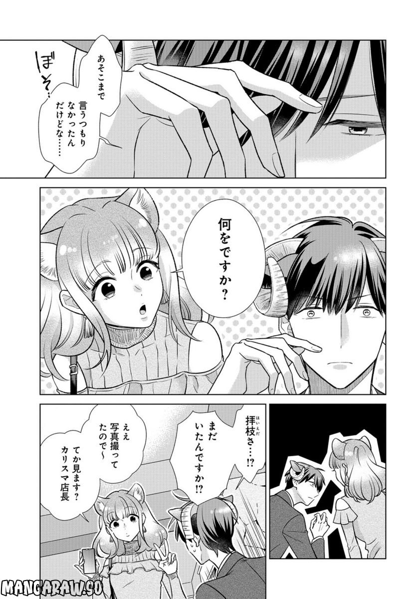 オオカミ部下くんとヒツジ上司さん - 第34話 - Page 26