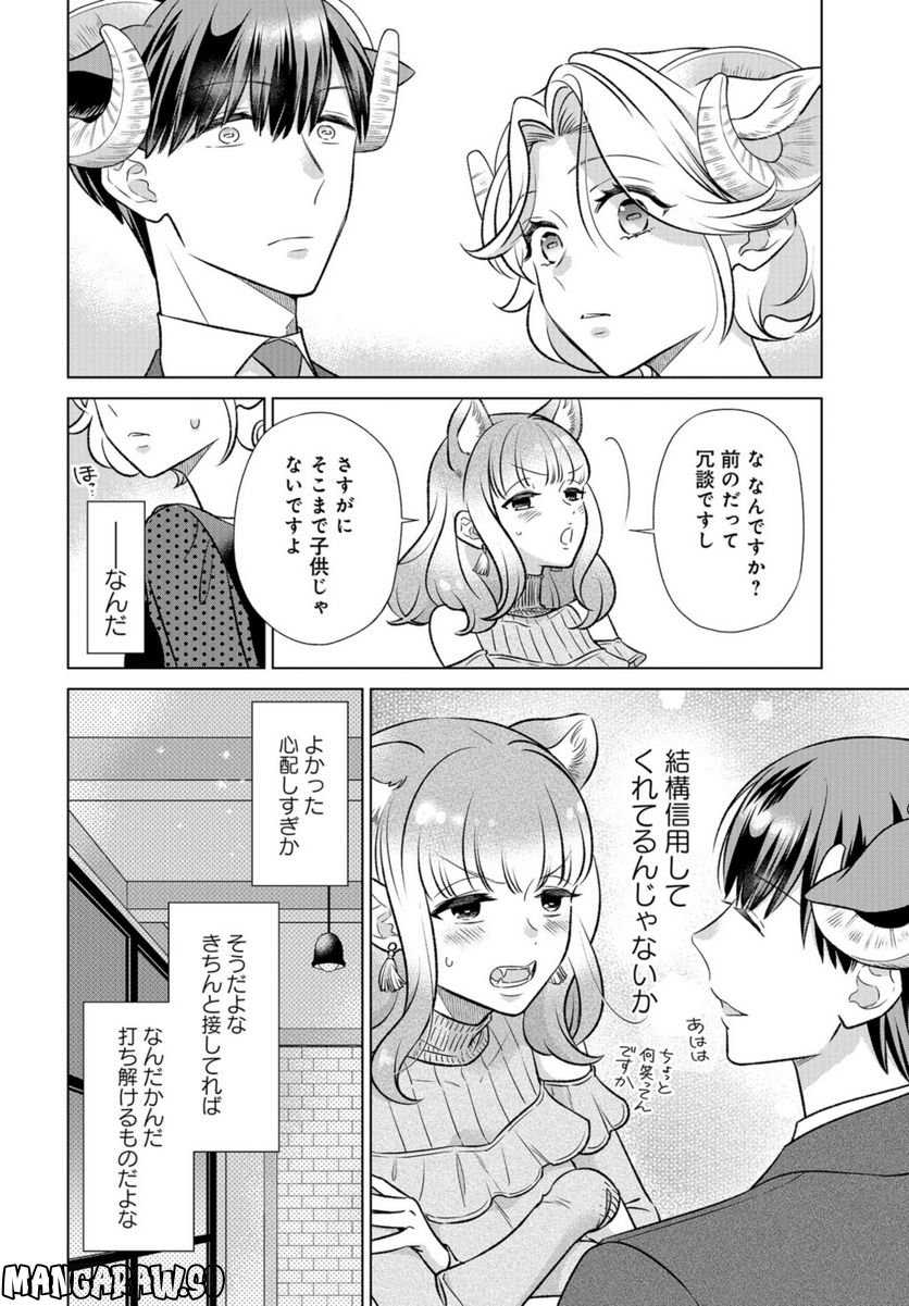 オオカミ部下くんとヒツジ上司さん - 第34話 - Page 7