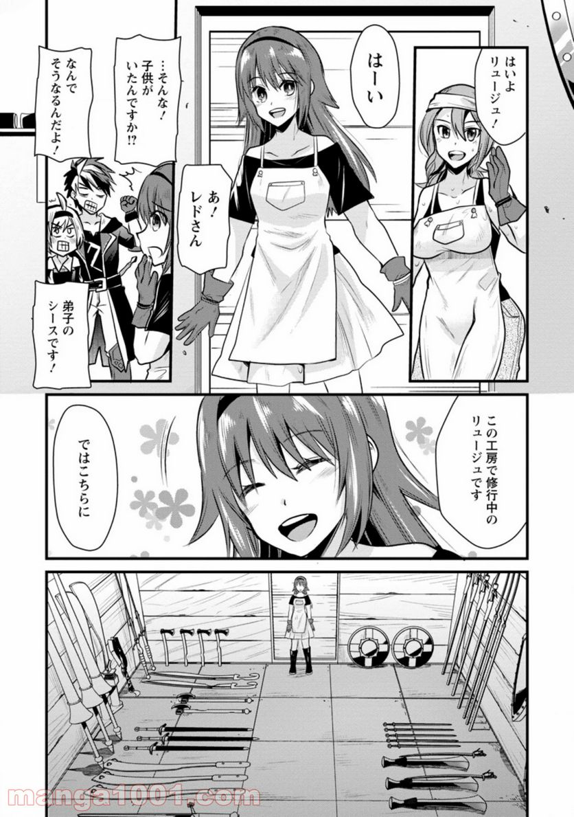 冒険者ギルドの万能アドバイザー 第2.1話 - Trang 6