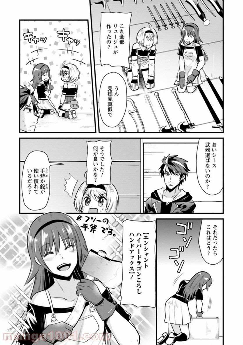 冒険者ギルドの万能アドバイザー 第2.1話 - Trang 7