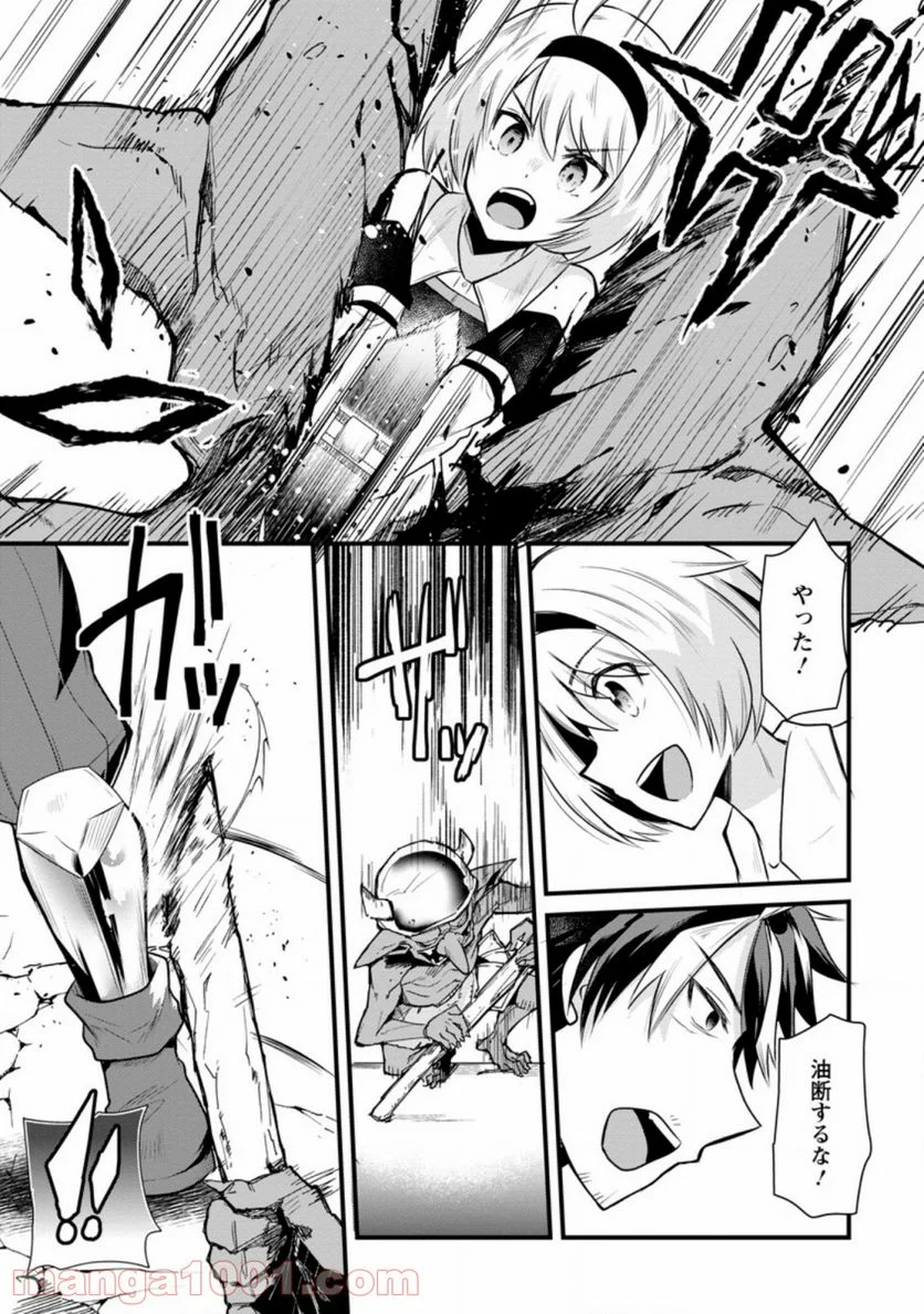 冒険者ギルドの万能アドバイザー 第2.3話 - Trang 3