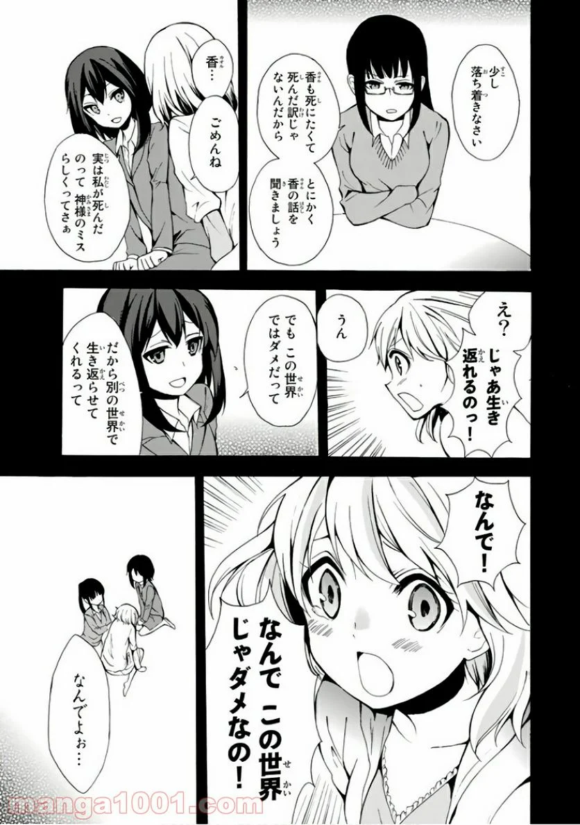 ポーション頼みで生き延びます！ - 第1話 - Page 21