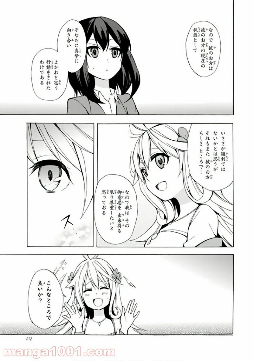 ポーション頼みで生き延びます！ - 第1話 - Page 47