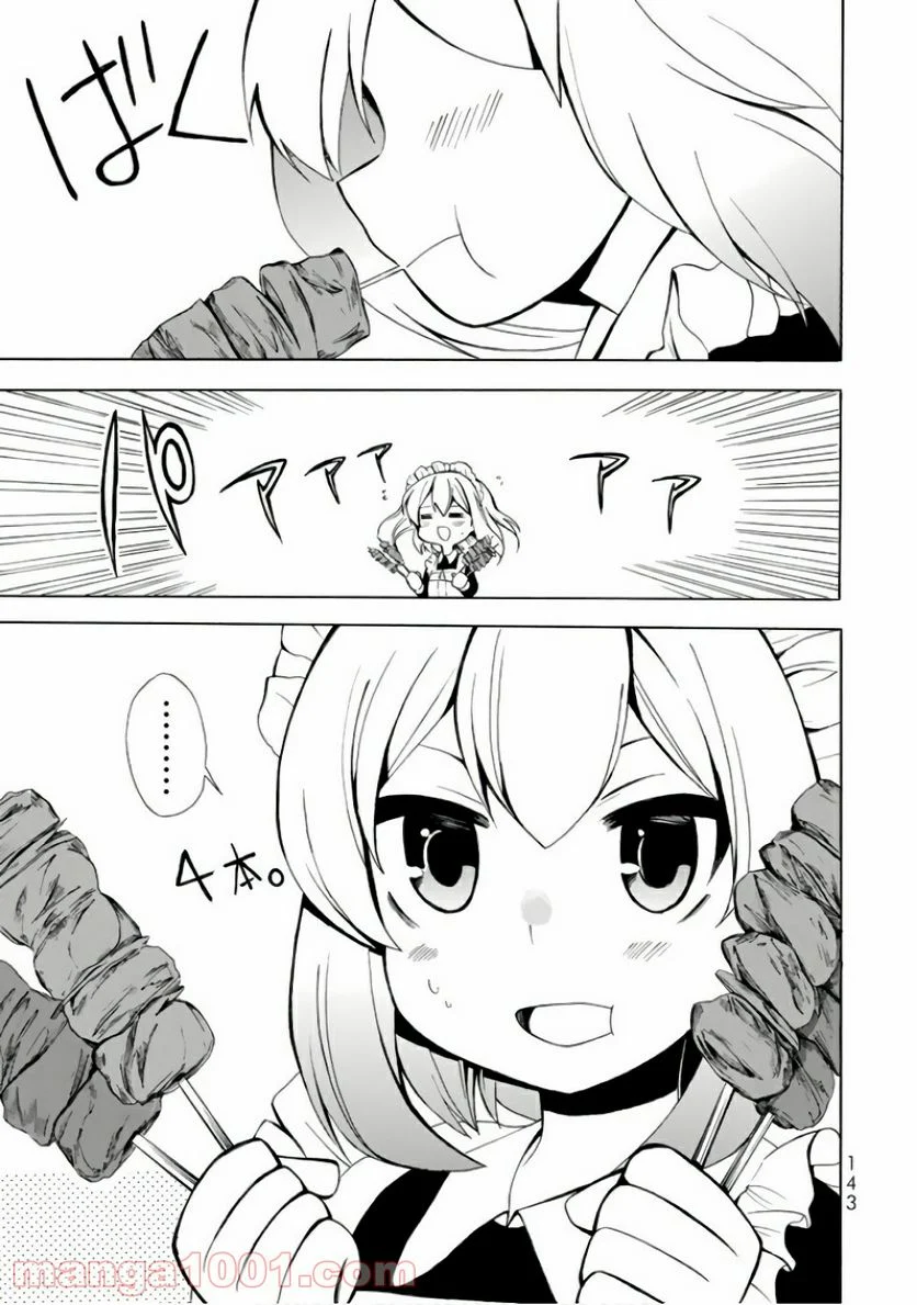 ポーション頼みで生き延びます！ - 第4話 - Page 25