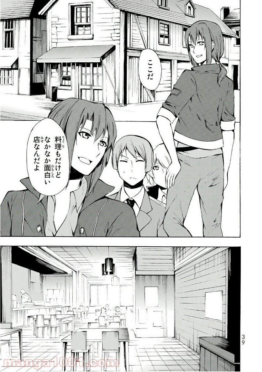 ポーション頼みで生き延びます！ - 第7話 - Page 5