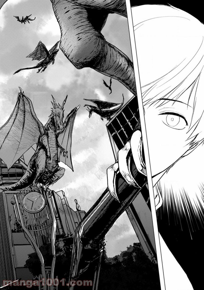 あの日地球にダンジョンが出現した 第1.3話 - Trang 1