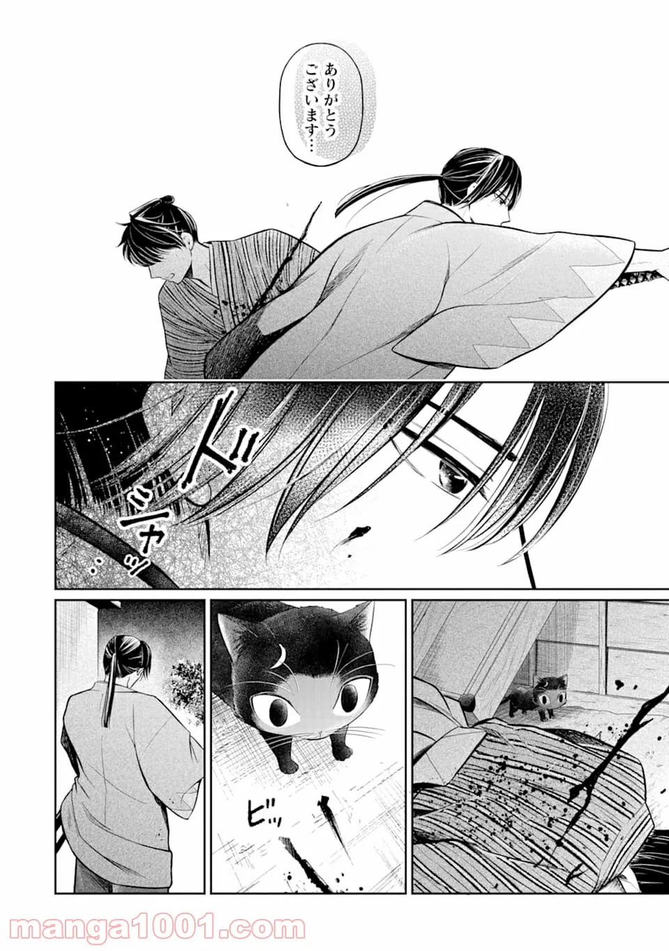 壬生の狼、猫を飼う～新選組と京ことば猫～ - 第1話 - Page 48