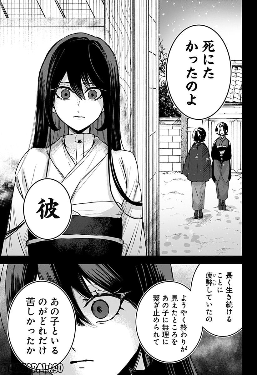 口が裂けても君には - 第61話 - Page 17