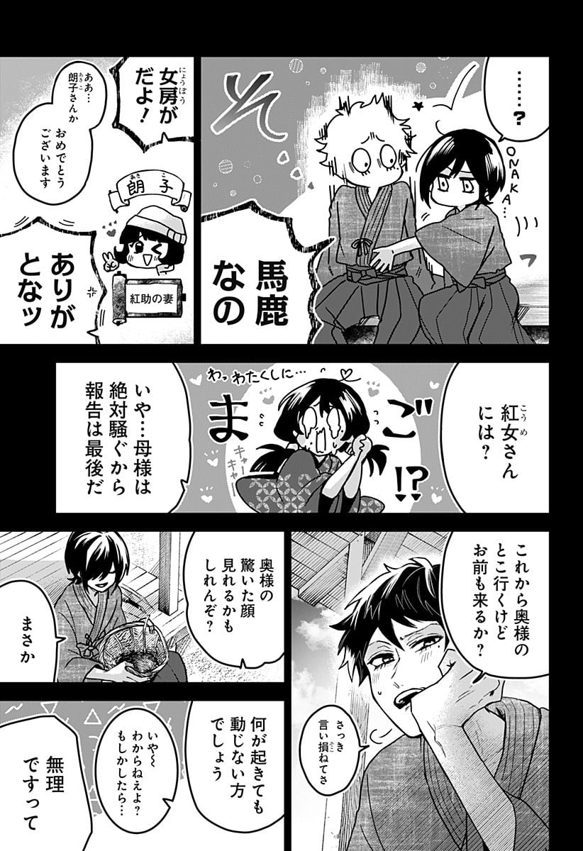 口が裂けても君には - 第64話 - Page 9