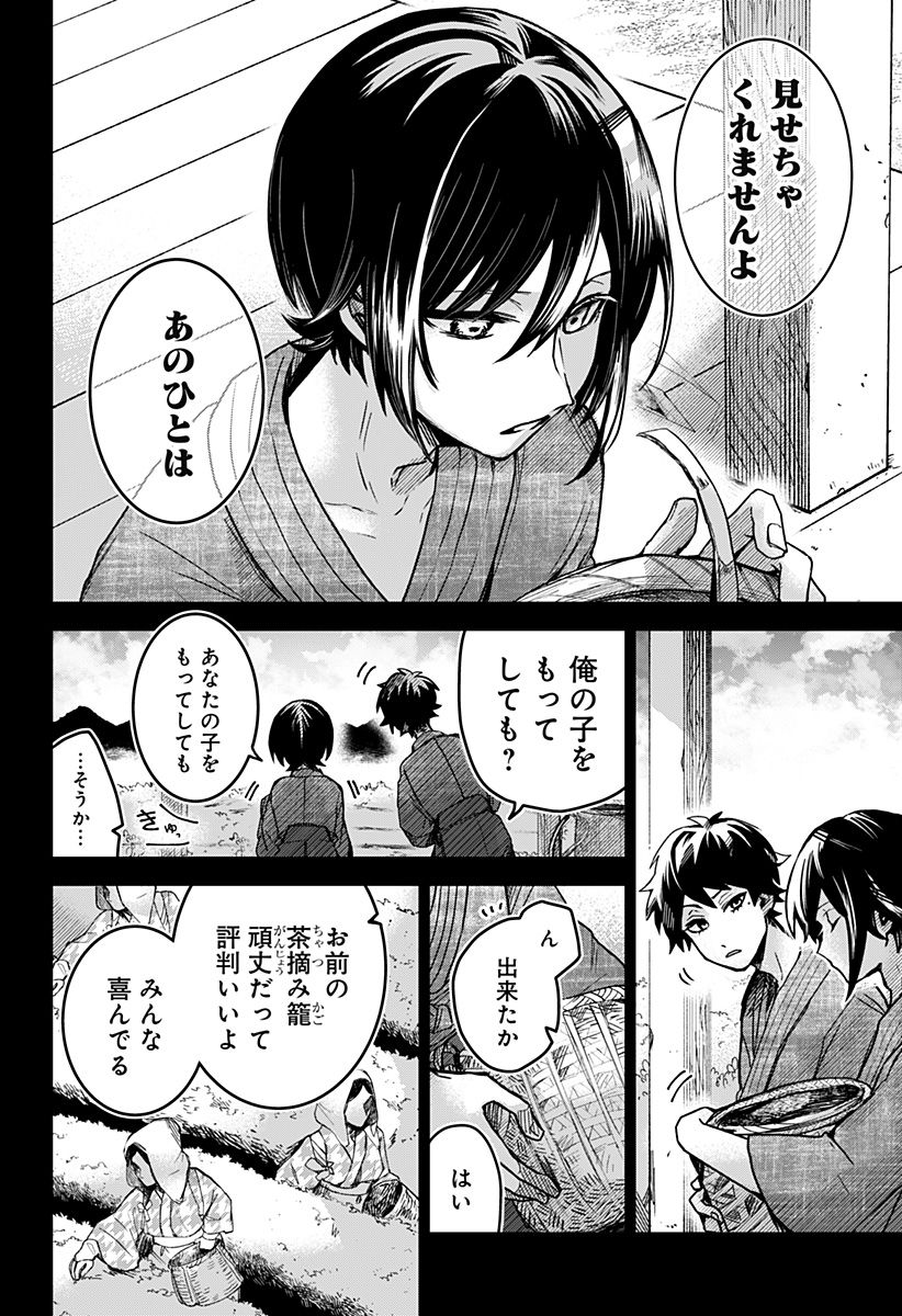 口が裂けても君には - 第64話 - Page 10