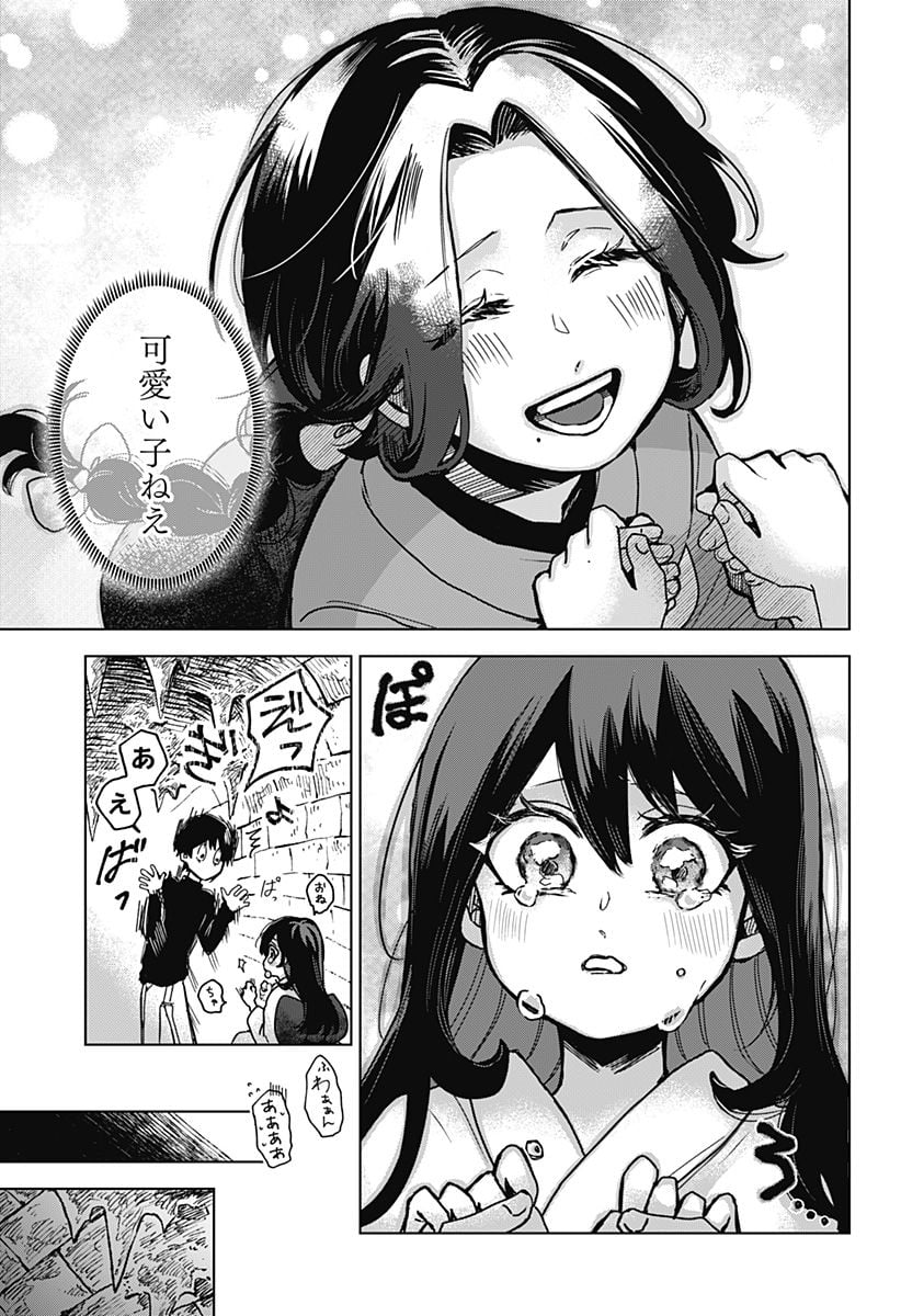 口が裂けても君には - 第68話 - Page 13