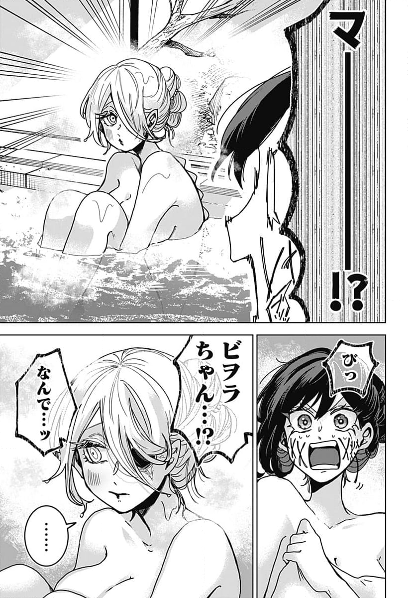 口が裂けても君には - 第75話 - Page 9