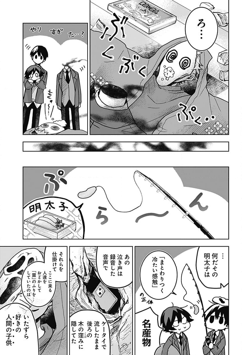 口が裂けても君には - 第76話 - Page 17