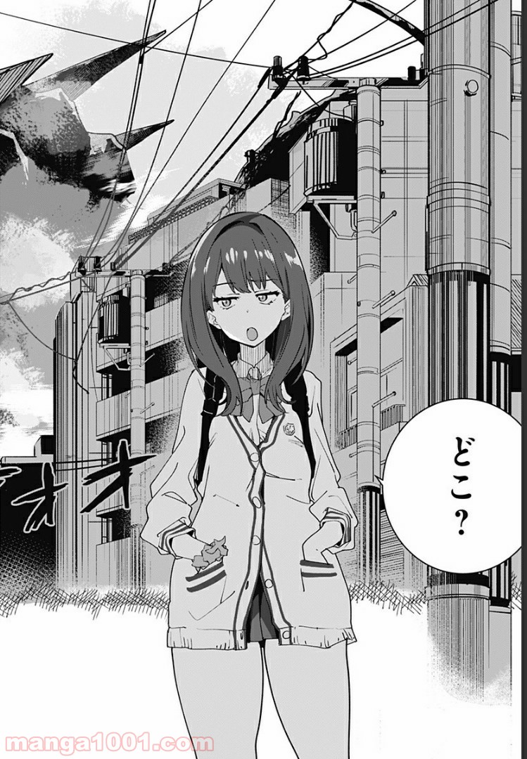 SSSS.GRIDMAN - 第1話 - Page 16