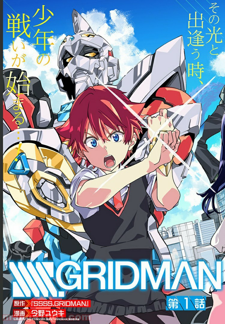 SSSS.GRIDMAN - 第1話 - Page 3