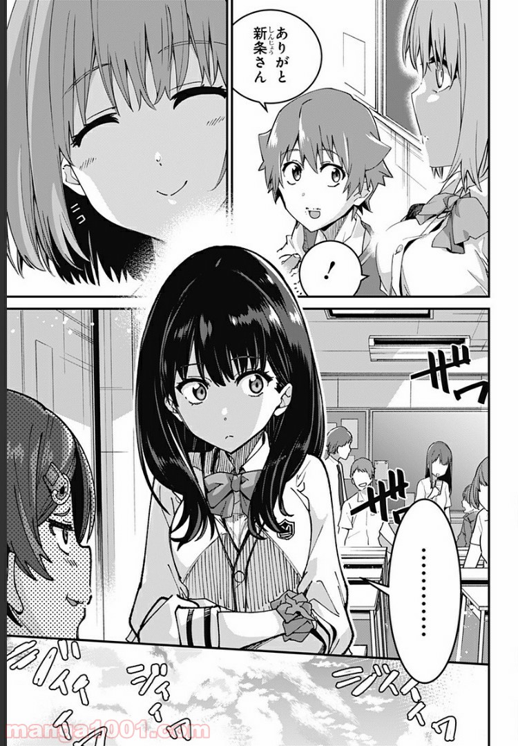 SSSS.GRIDMAN - 第1話 - Page 35