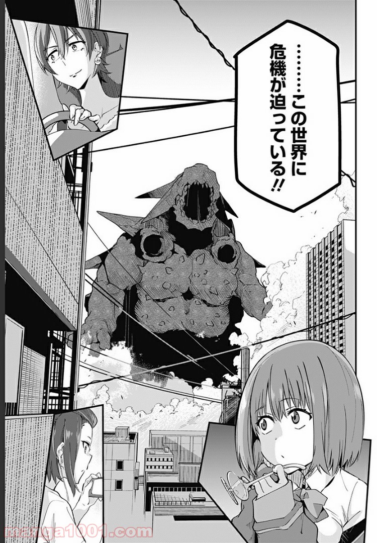 SSSS.GRIDMAN - 第1話 - Page 45