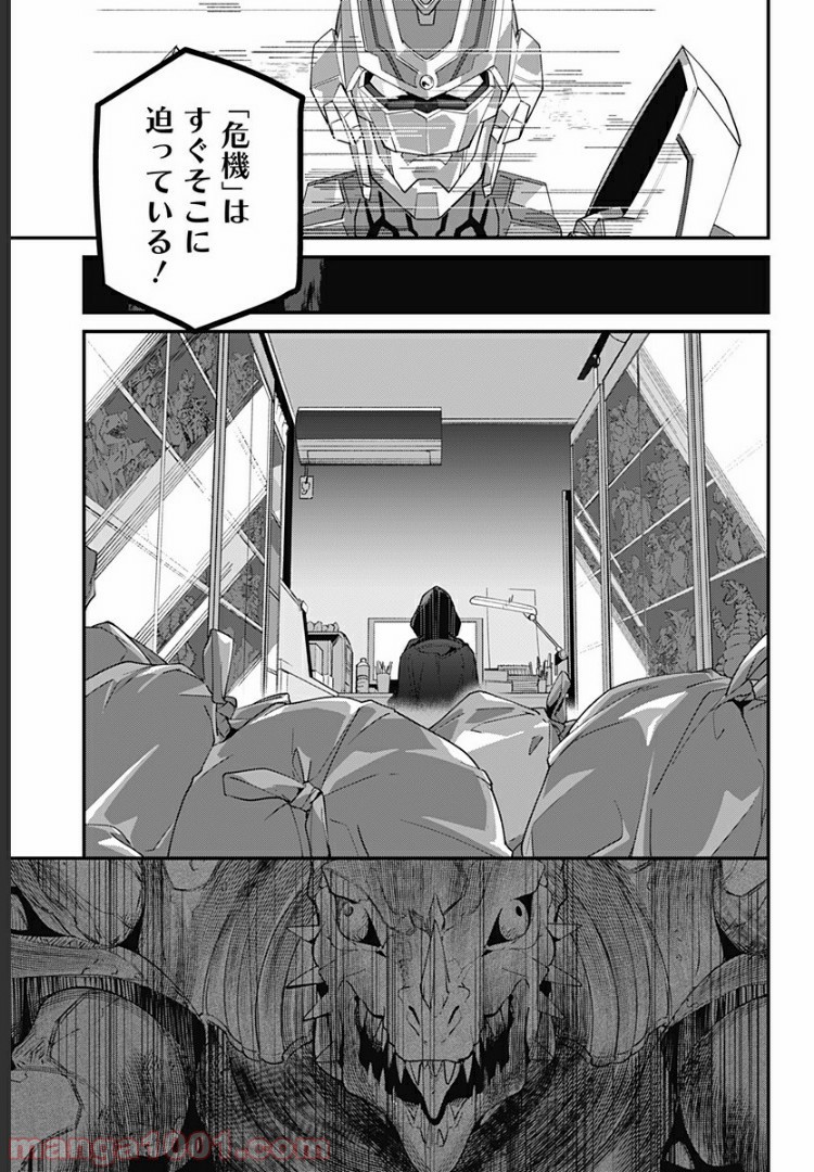 SSSS.GRIDMAN - 第1話 - Page 47