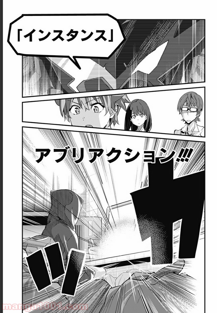 SSSS.GRIDMAN - 第1話 - Page 49