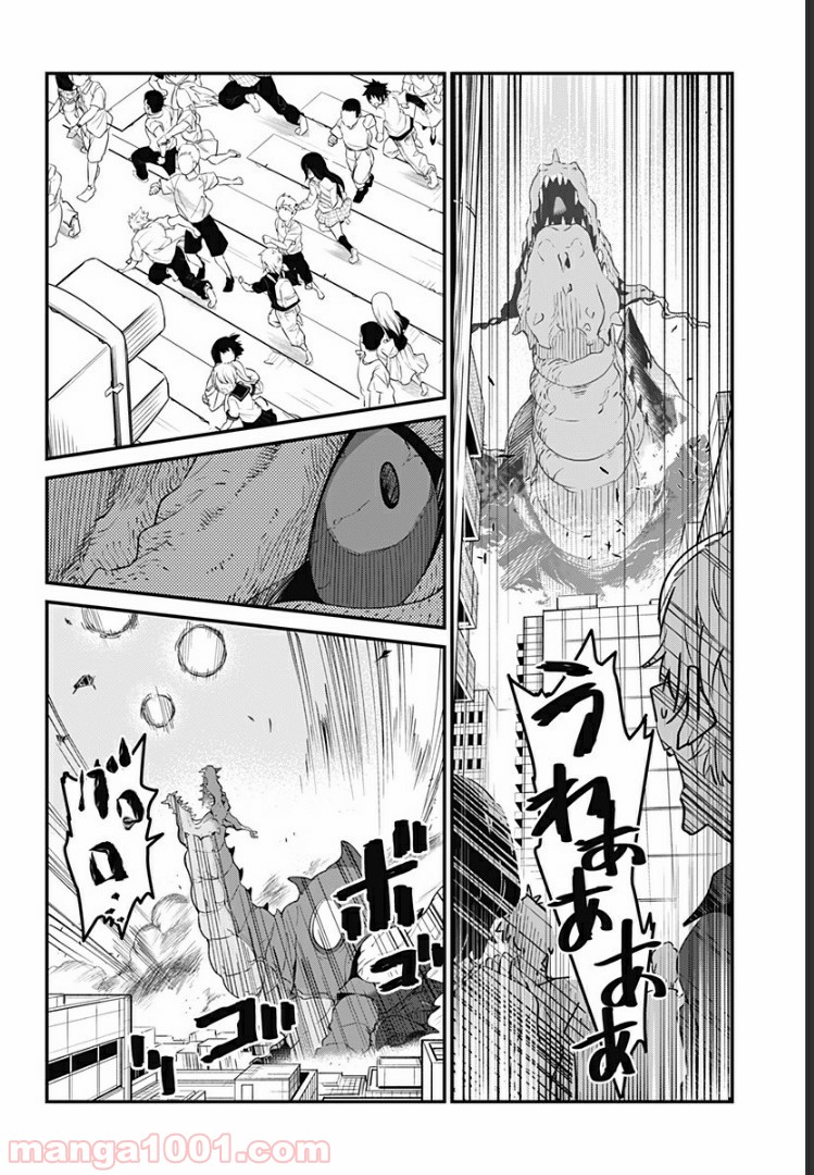 SSSS.GRIDMAN - 第1話 - Page 52