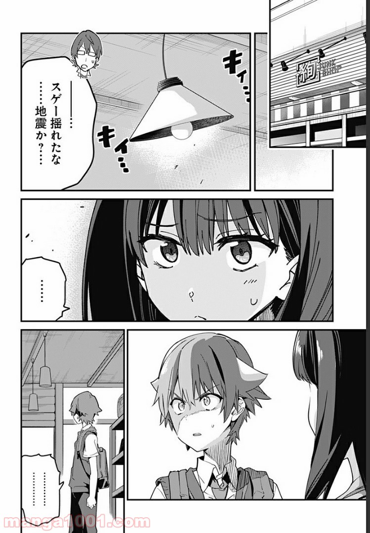 SSSS.GRIDMAN - 第1話 - Page 54