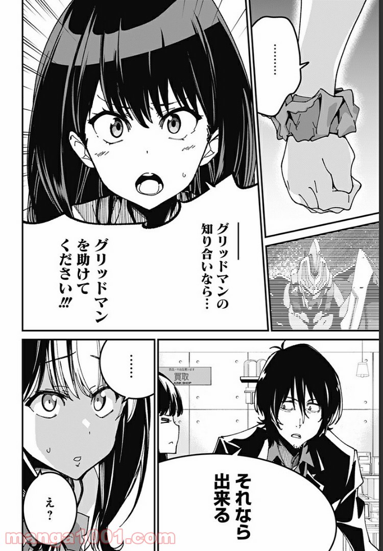 SSSS.GRIDMAN - 第5話 - Page 16