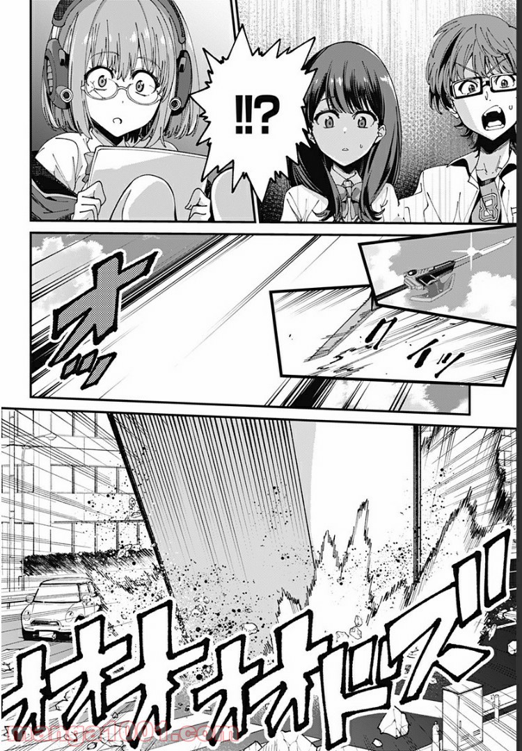 SSSS.GRIDMAN - 第5話 - Page 20