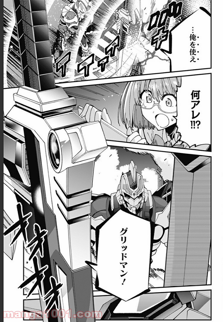 SSSS.GRIDMAN - 第5話 - Page 21