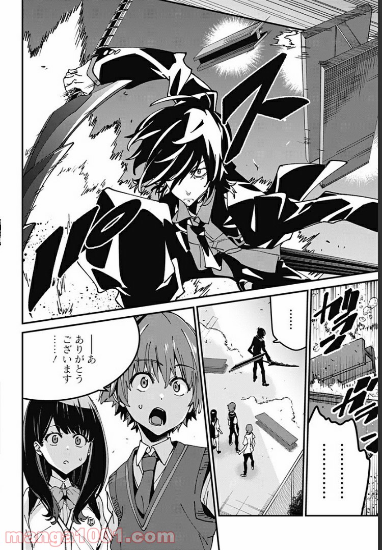 SSSS.GRIDMAN - 第5話 - Page 6