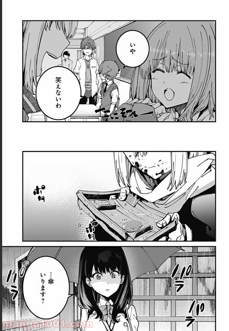 SSSS.GRIDMAN - 第7話 - Page 13