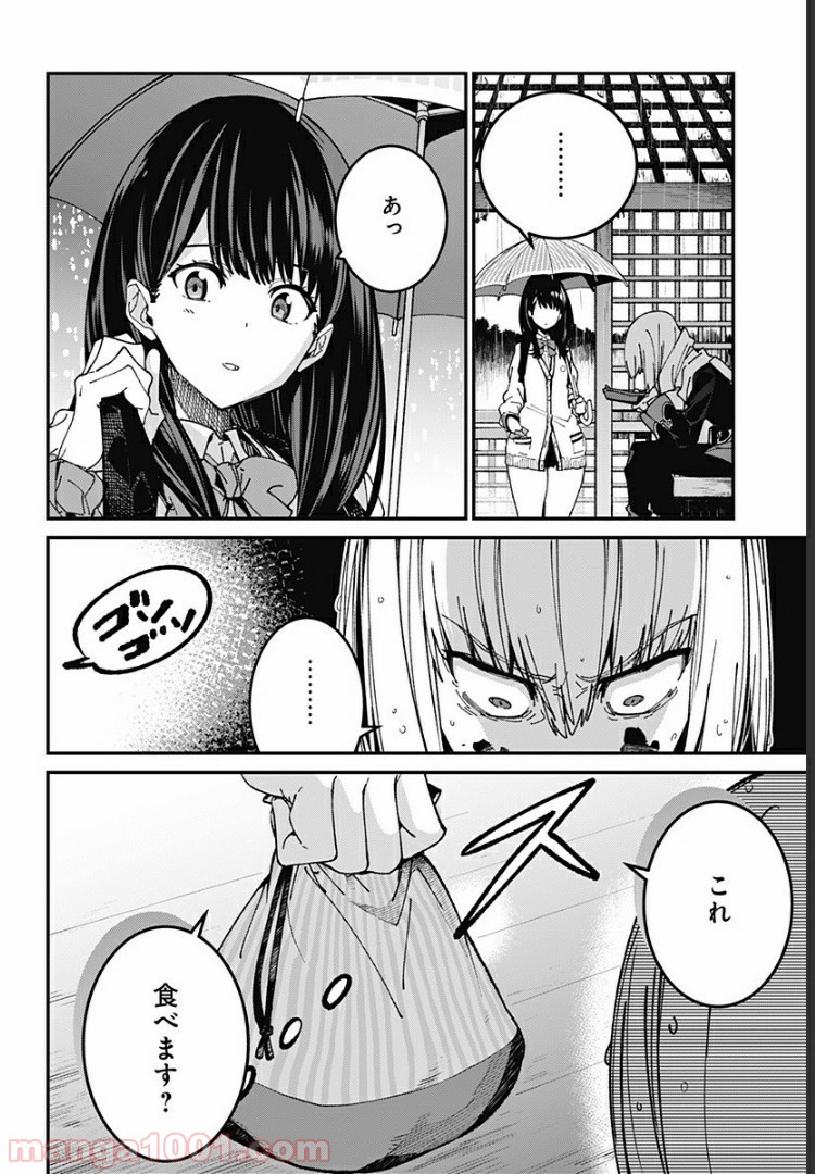 SSSS.GRIDMAN - 第7話 - Page 14