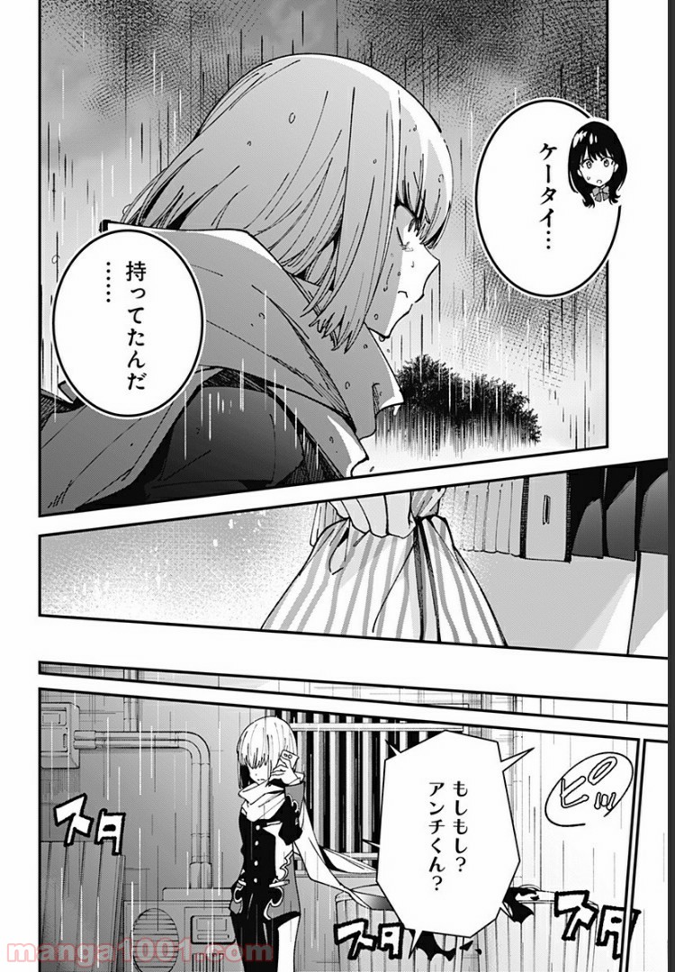 SSSS.GRIDMAN - 第7話 - Page 16